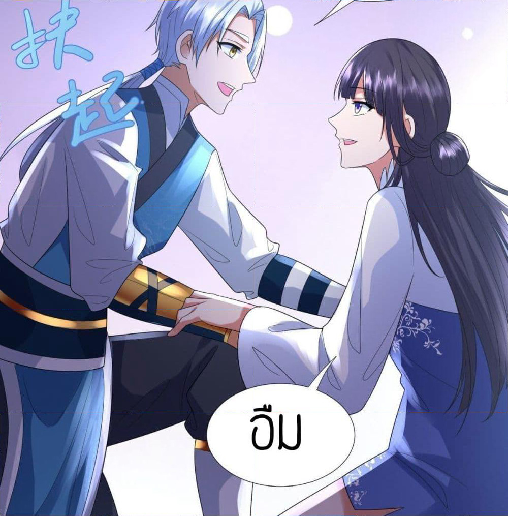 Zhi Zun Chong Sheng page 44