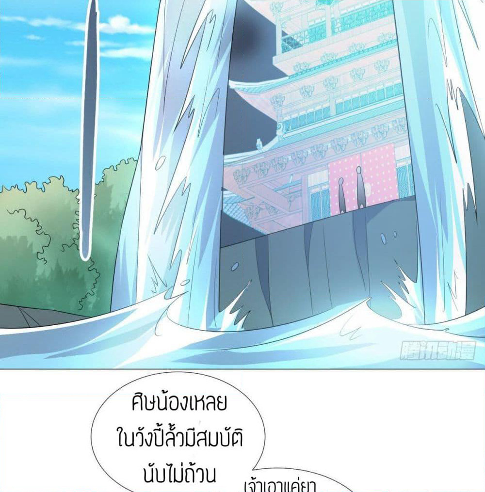 Zhi Zun Chong Sheng page 47