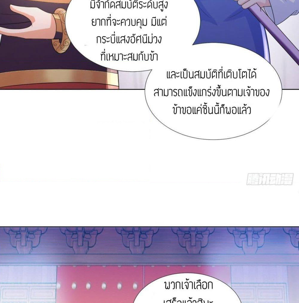 Zhi Zun Chong Sheng page 49