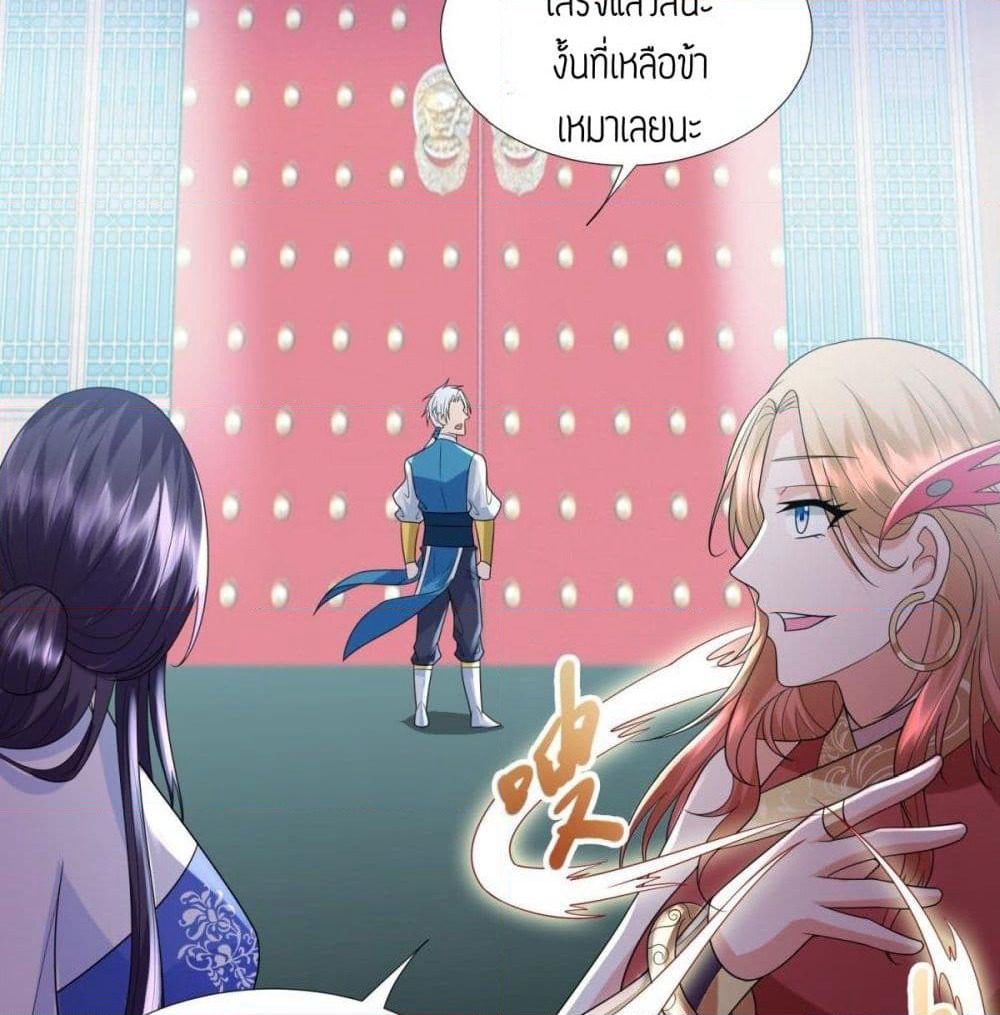 Zhi Zun Chong Sheng page 50