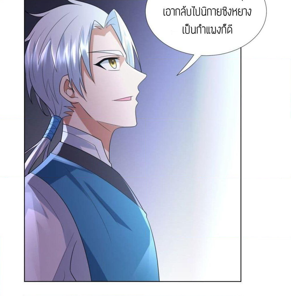 Zhi Zun Chong Sheng page 52