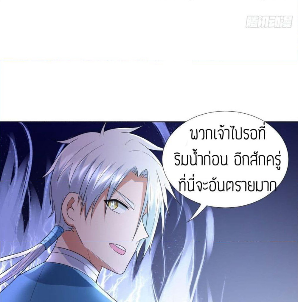 Zhi Zun Chong Sheng page 53