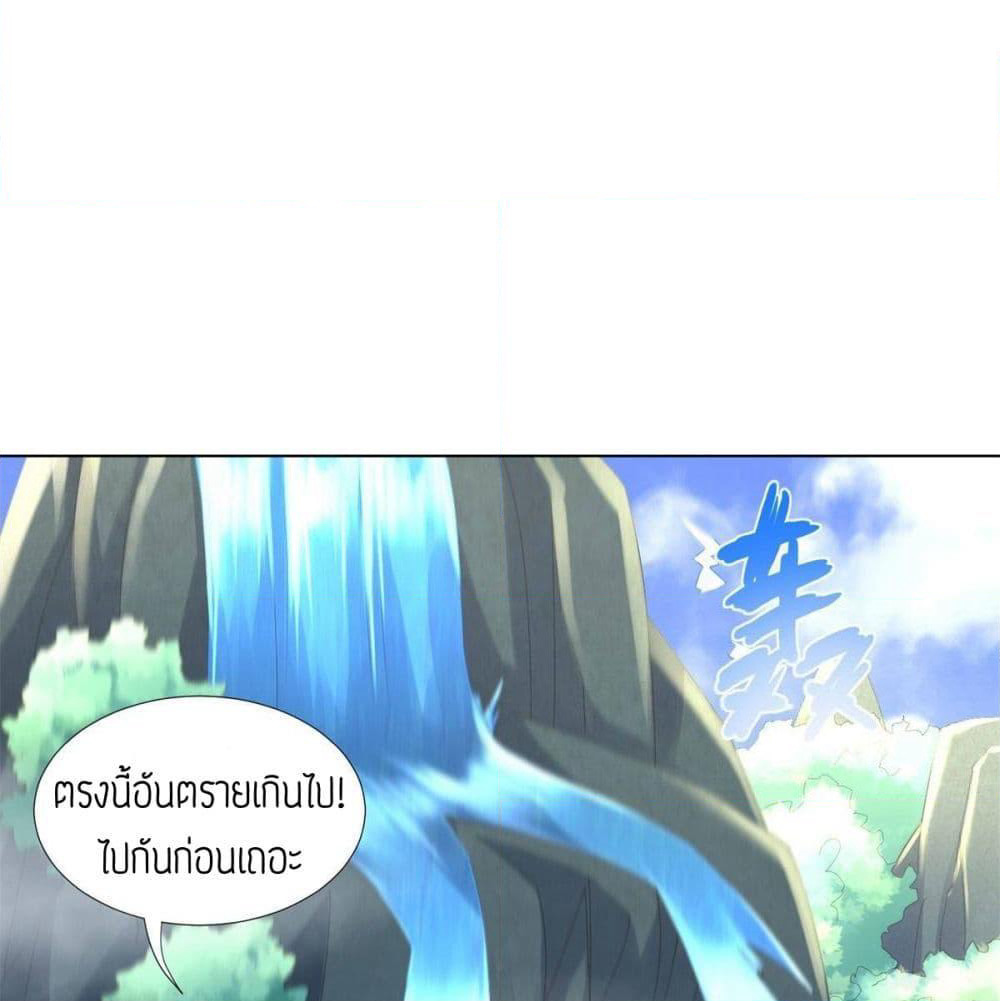 Zhi Zun Chong Sheng page 2