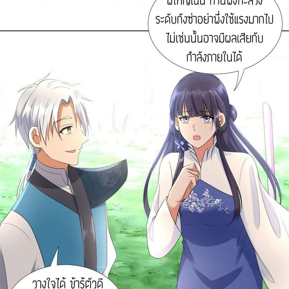 Zhi Zun Chong Sheng page 11