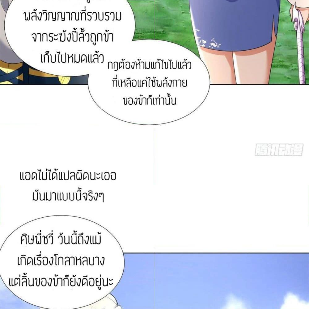 Zhi Zun Chong Sheng page 12