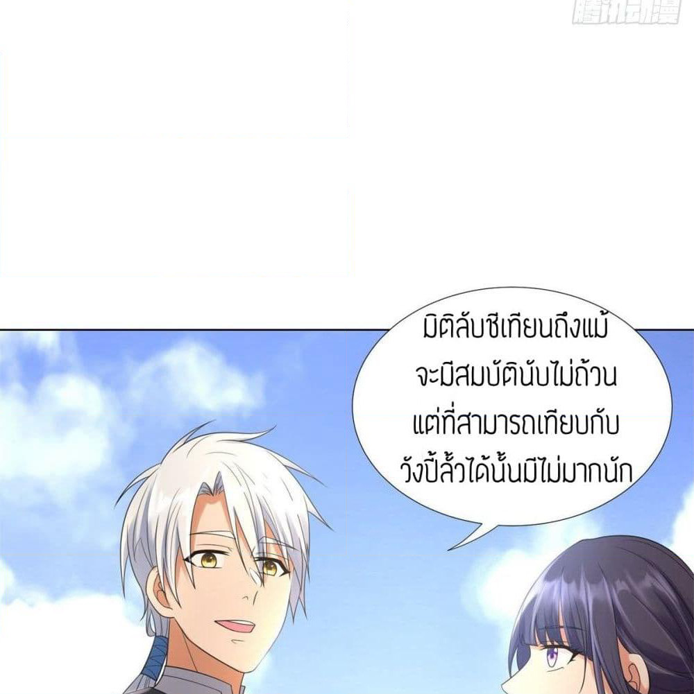 Zhi Zun Chong Sheng page 14