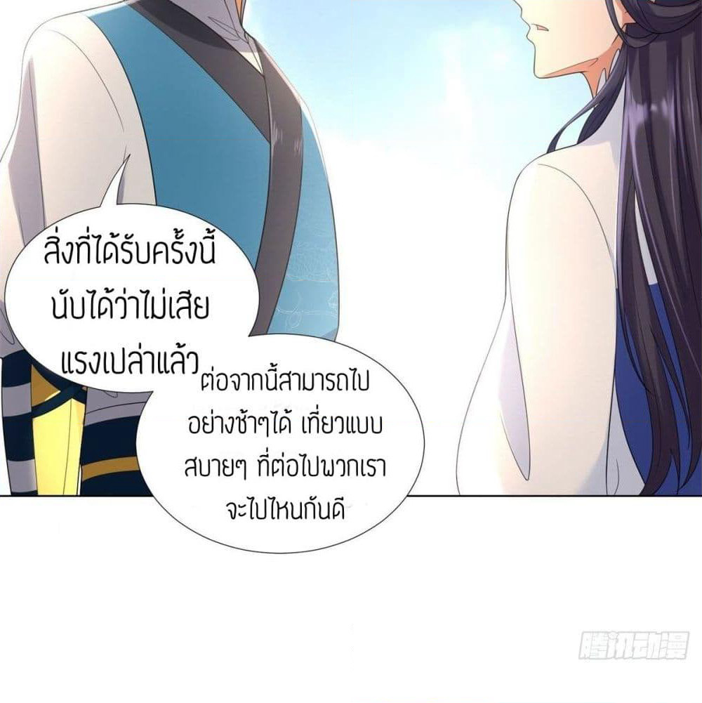 Zhi Zun Chong Sheng page 15