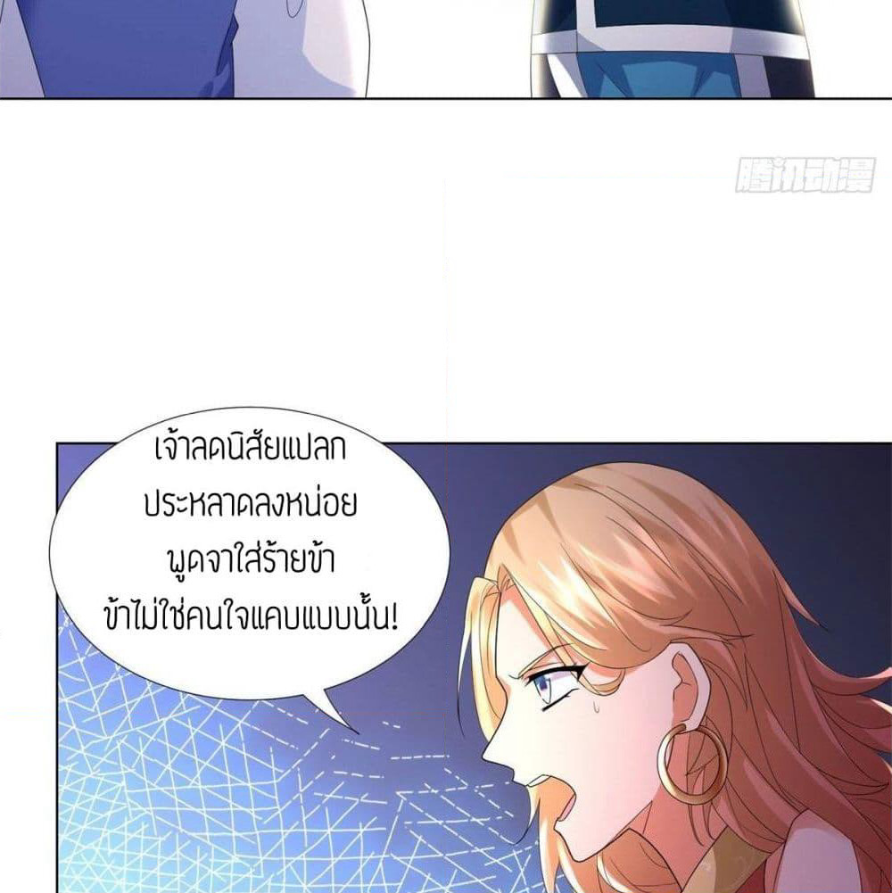 Zhi Zun Chong Sheng page 20