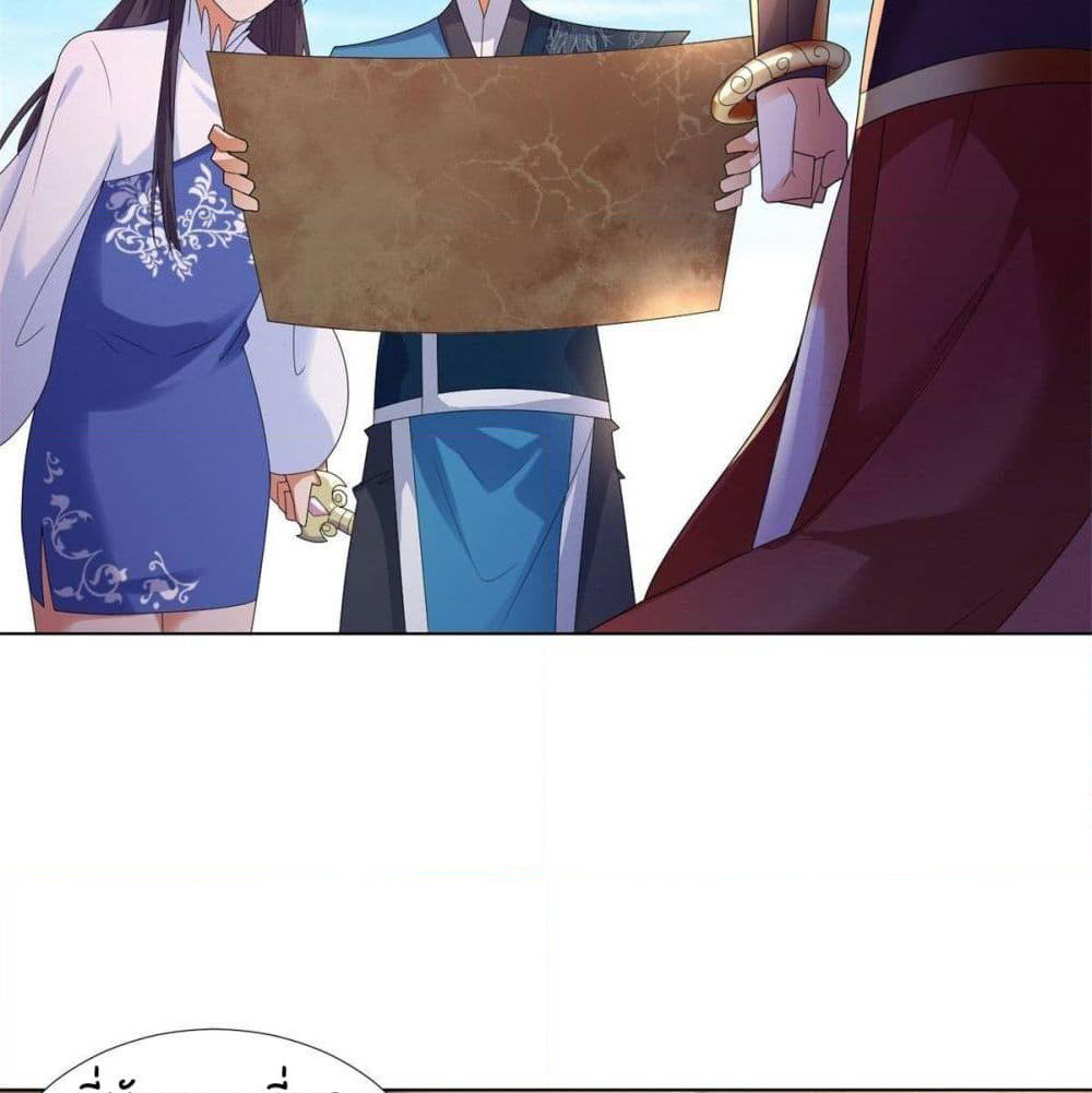 Zhi Zun Chong Sheng page 24