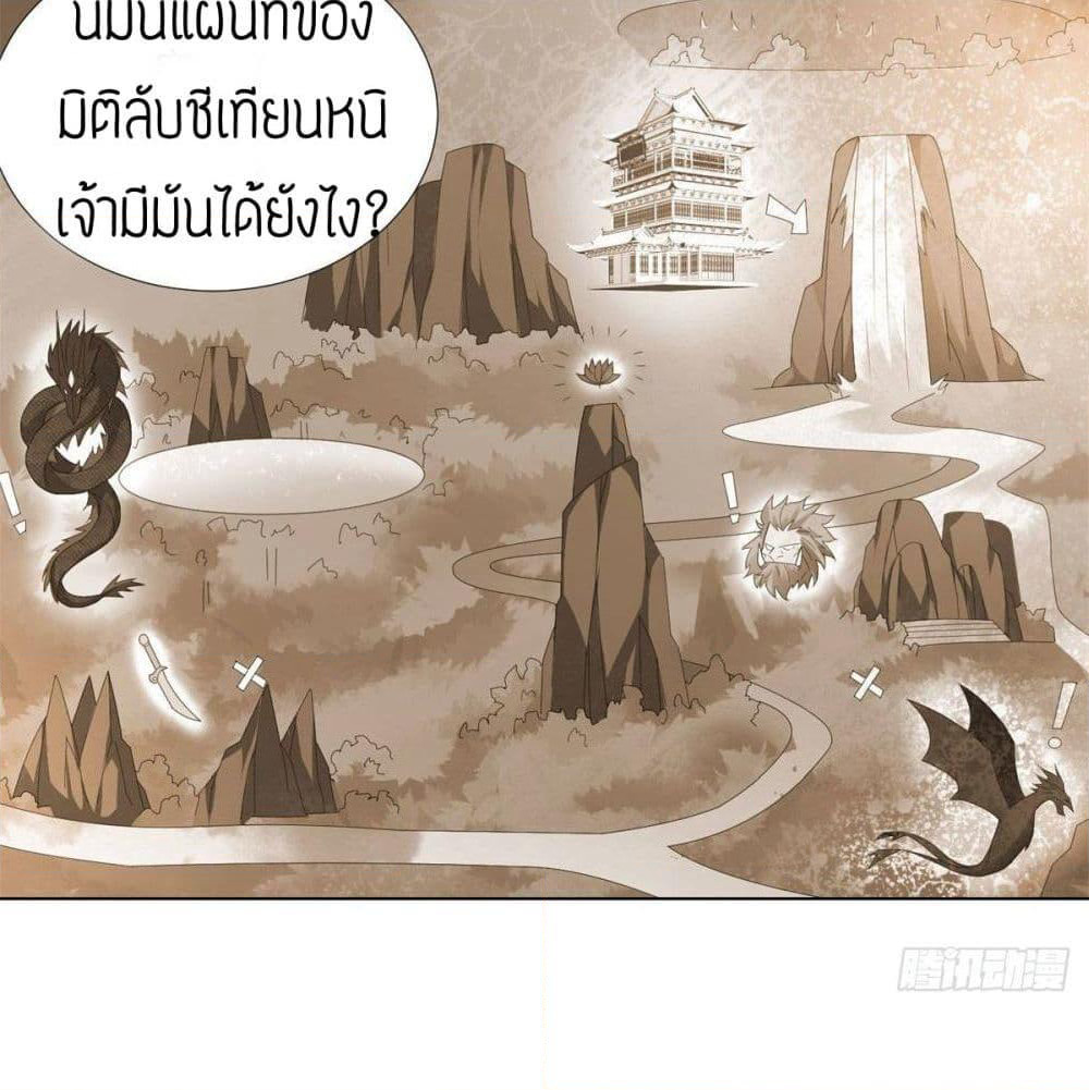 Zhi Zun Chong Sheng page 25