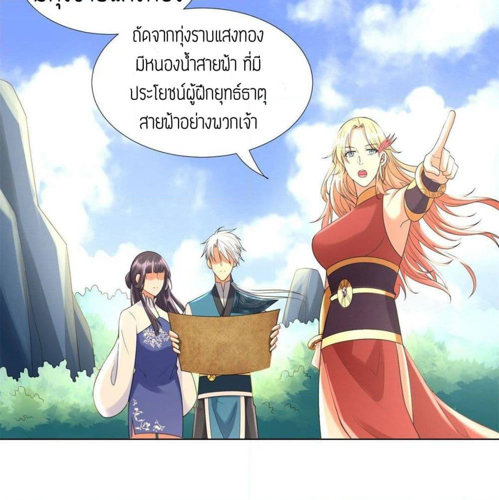 Zhi Zun Chong Sheng page 28