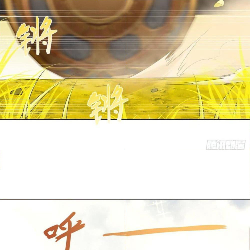 Zhi Zun Chong Sheng page 33