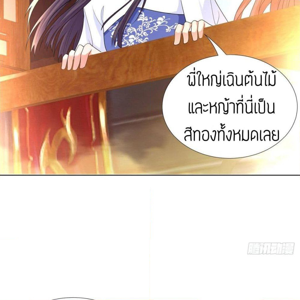 Zhi Zun Chong Sheng page 36