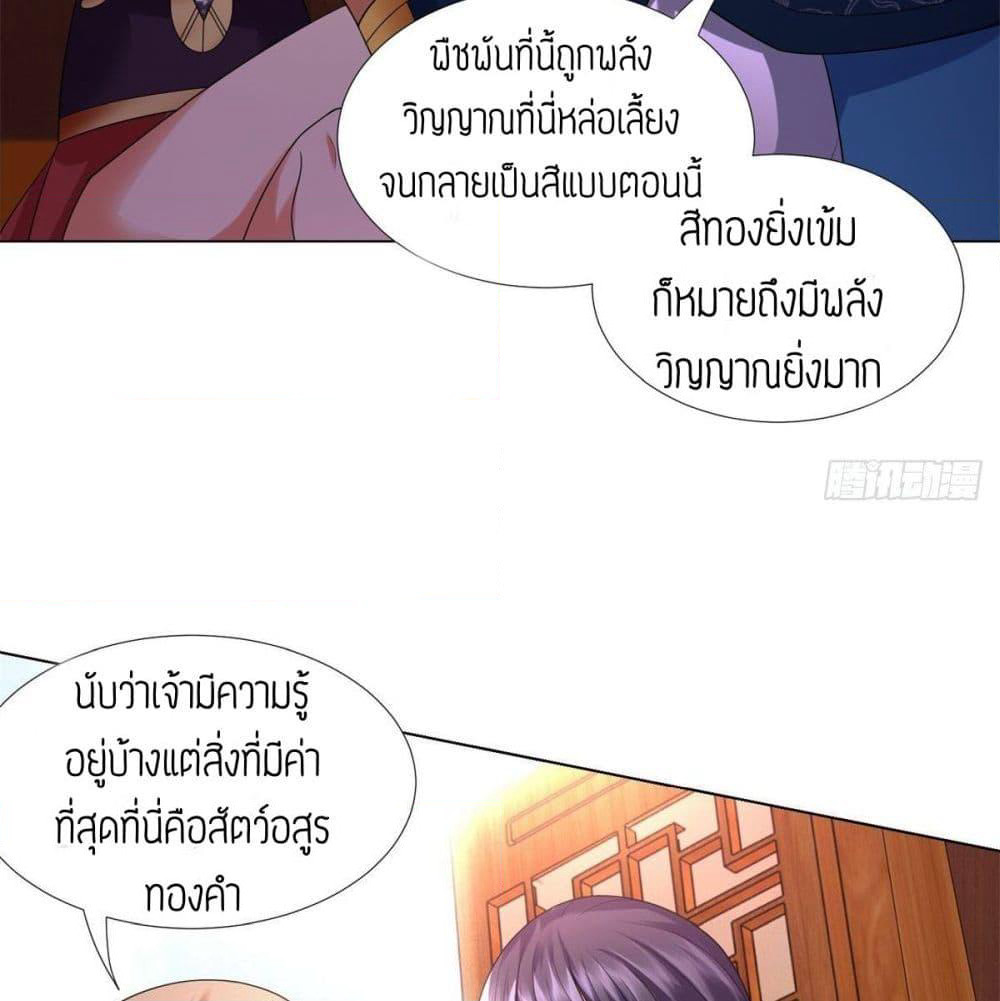 Zhi Zun Chong Sheng page 38