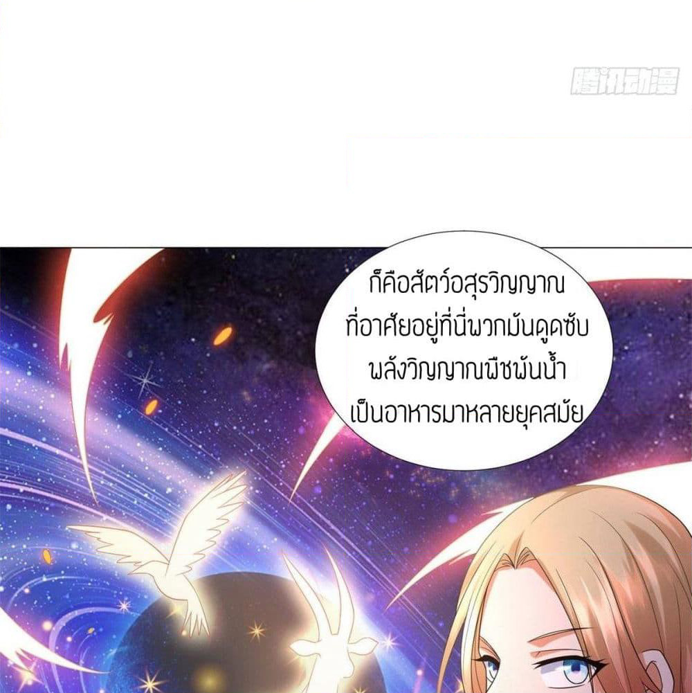 Zhi Zun Chong Sheng page 40