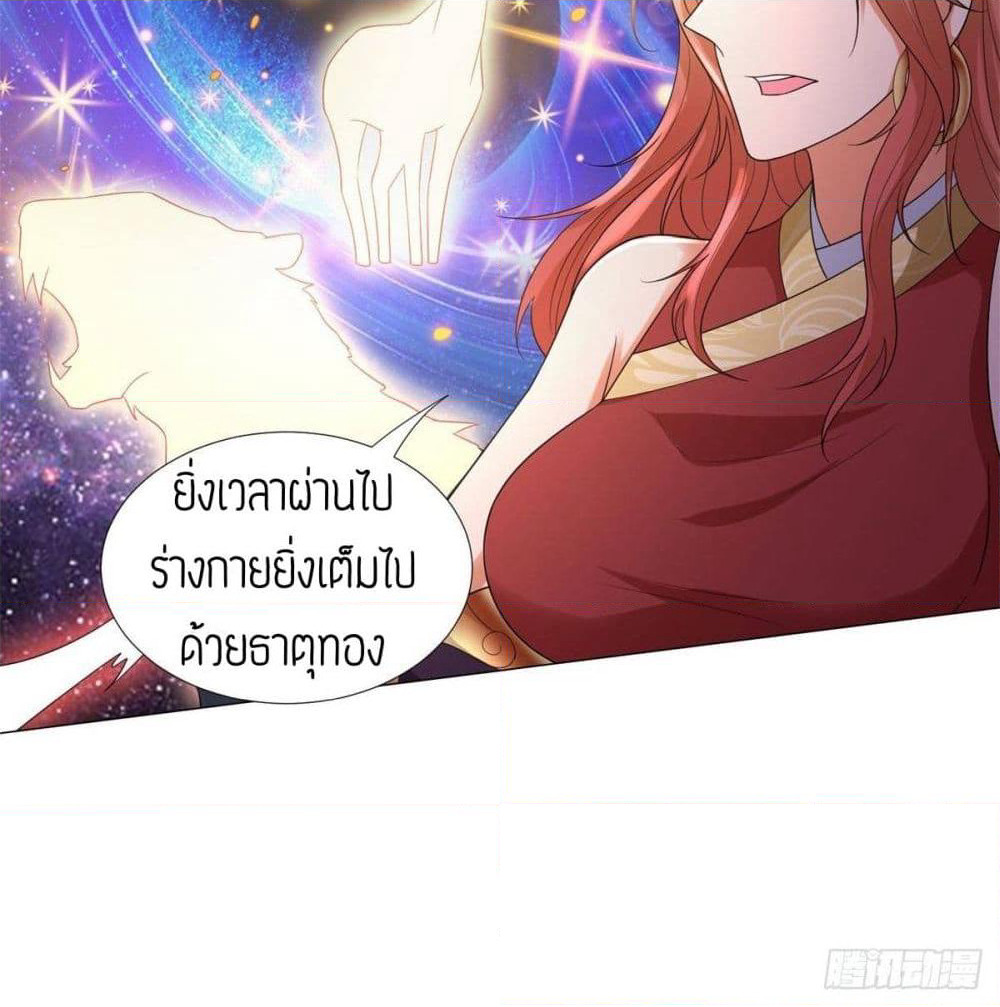 Zhi Zun Chong Sheng page 41