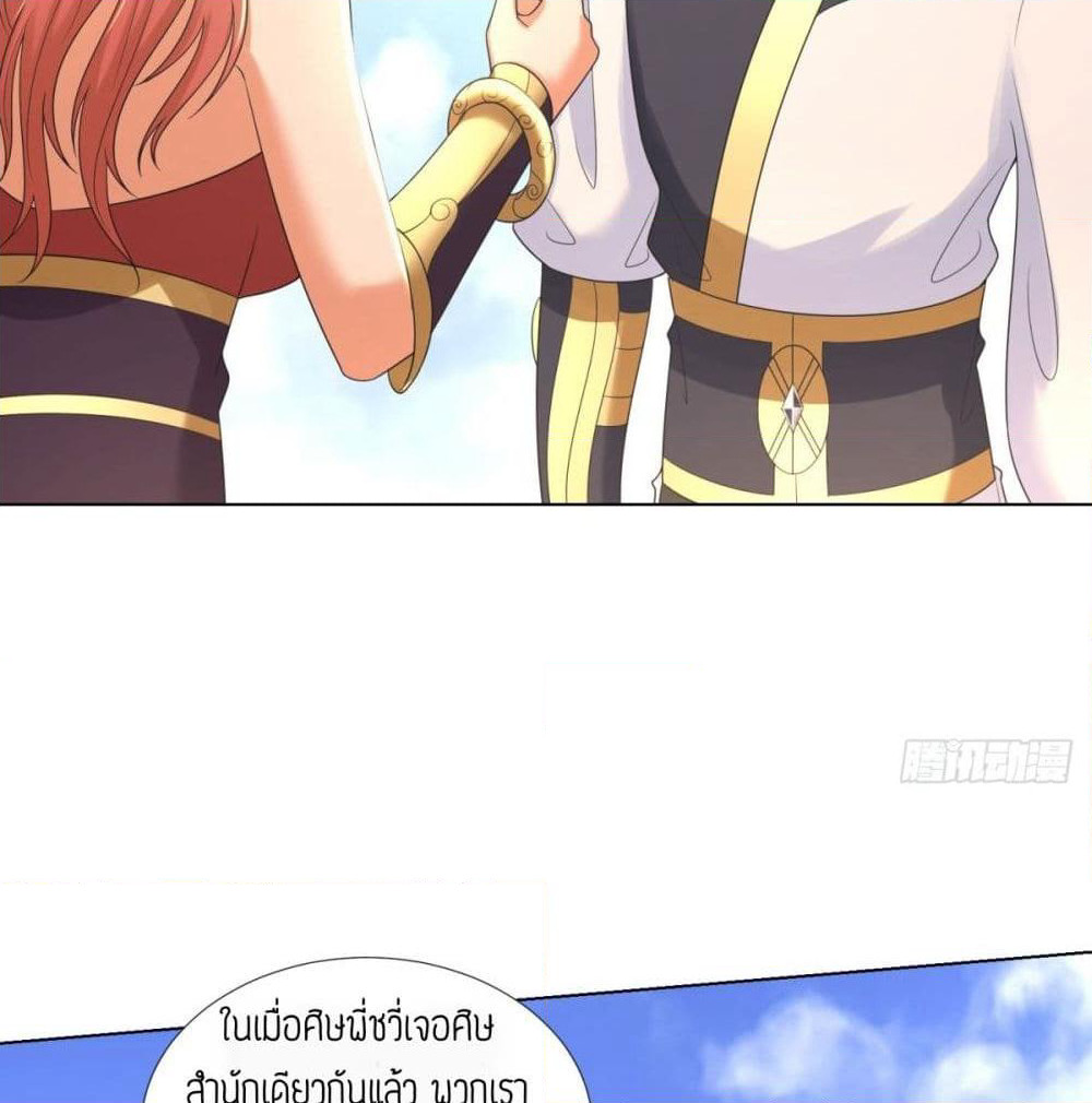 Zhi Zun Chong Sheng page 3