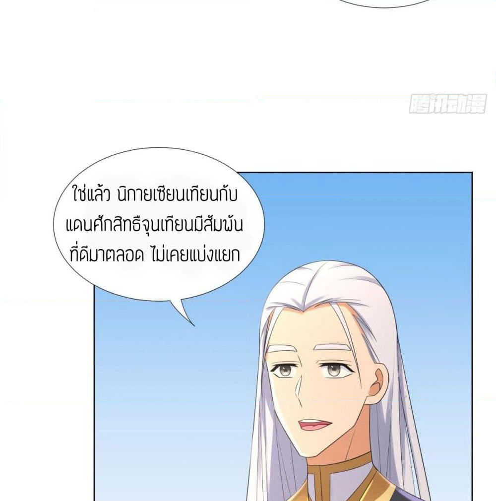 Zhi Zun Chong Sheng page 5