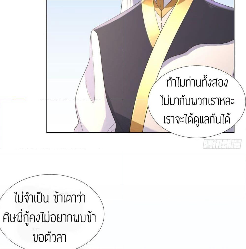 Zhi Zun Chong Sheng page 6