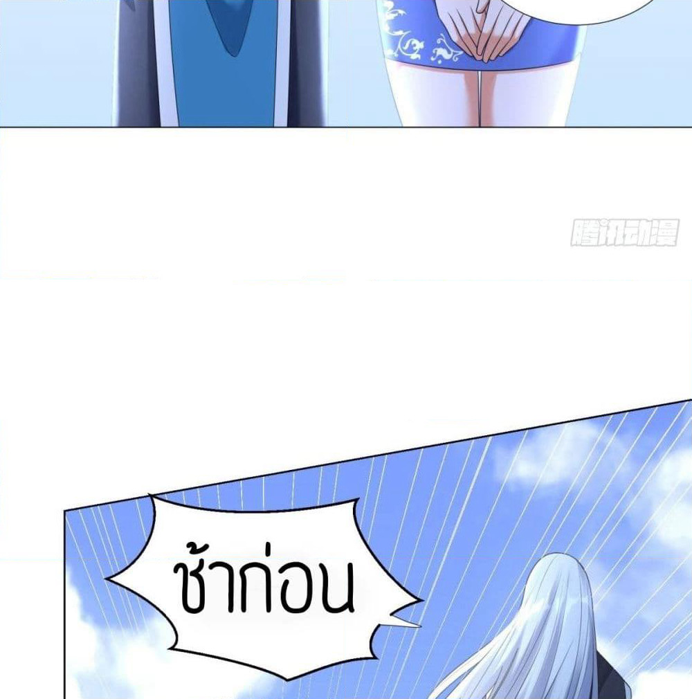Zhi Zun Chong Sheng page 8