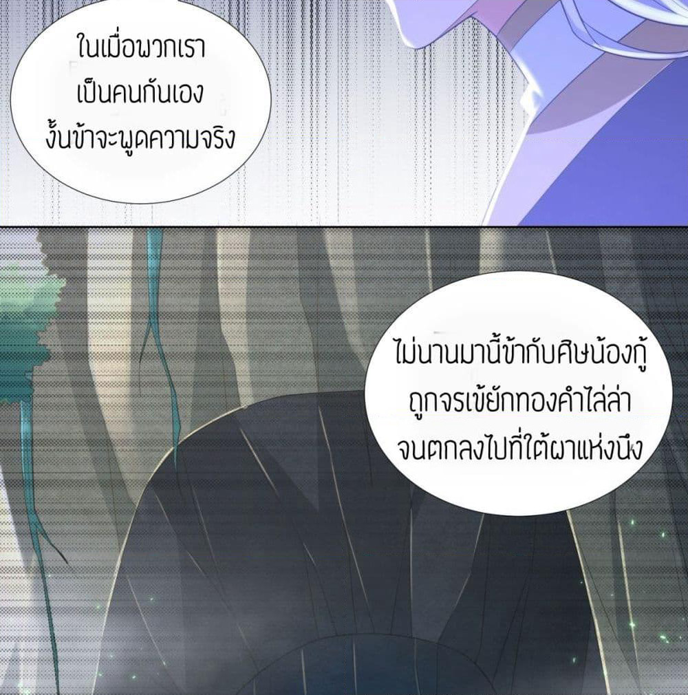 Zhi Zun Chong Sheng page 11