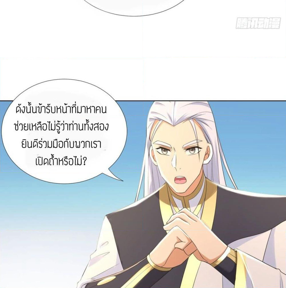 Zhi Zun Chong Sheng page 13