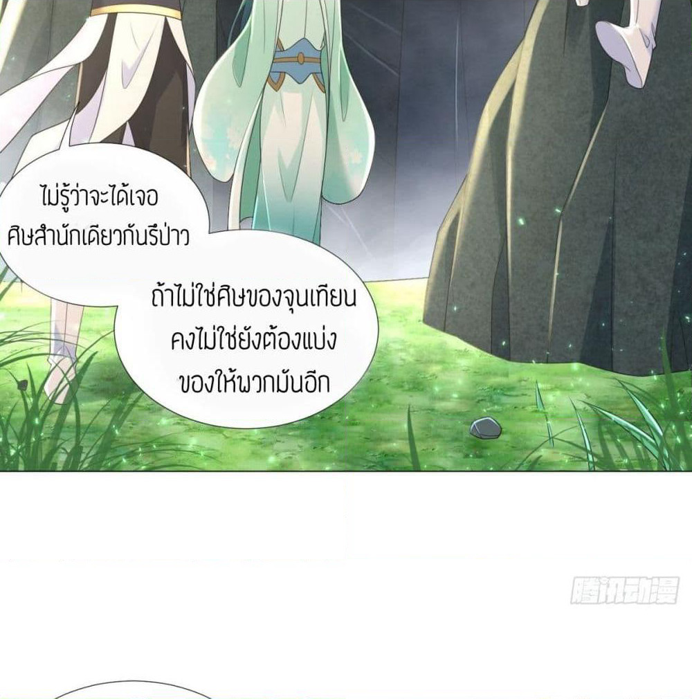 Zhi Zun Chong Sheng page 19