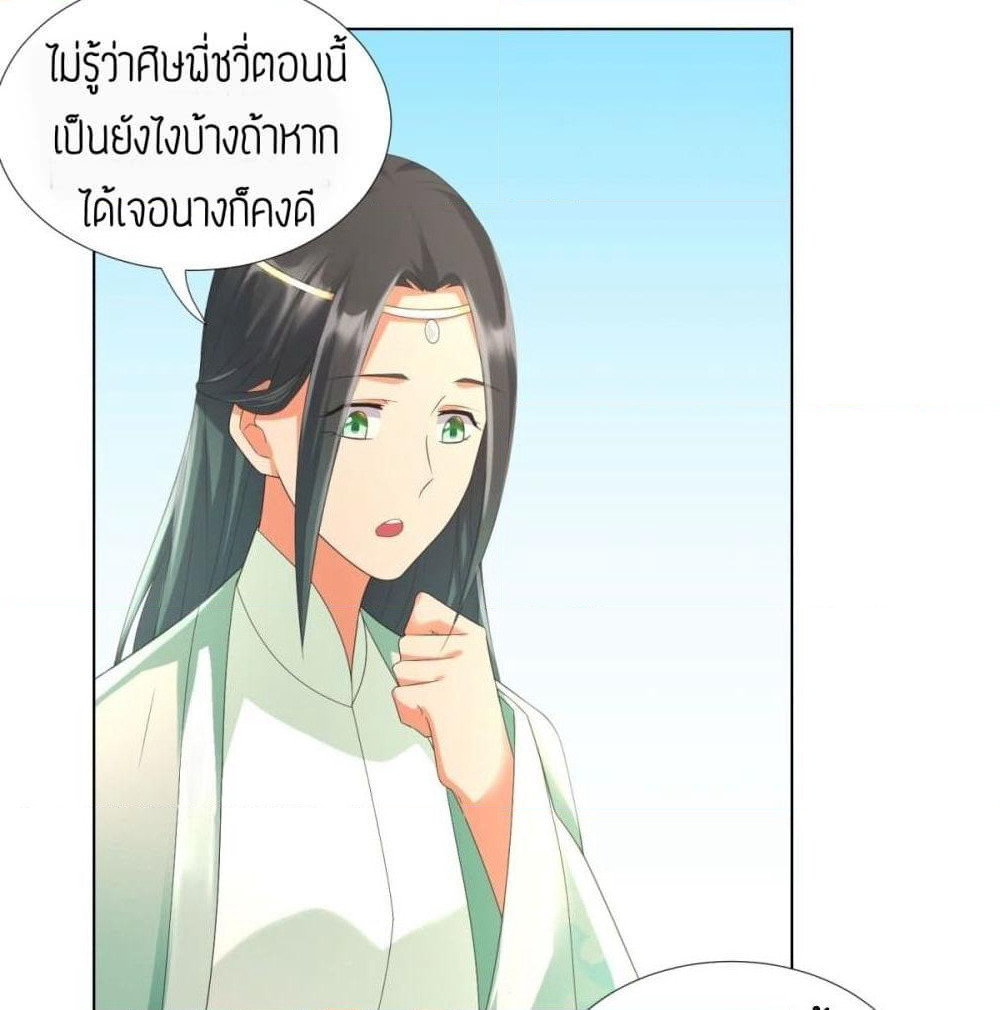 Zhi Zun Chong Sheng page 20