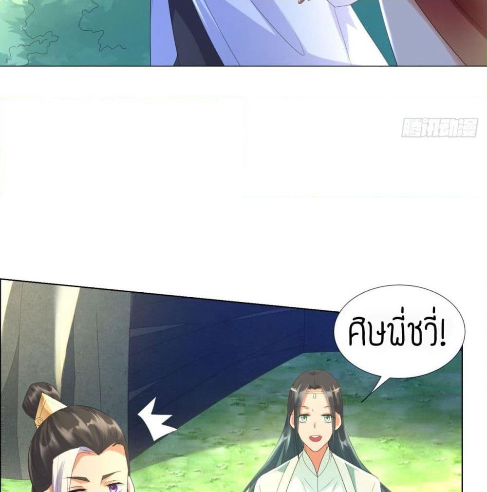 Zhi Zun Chong Sheng page 23