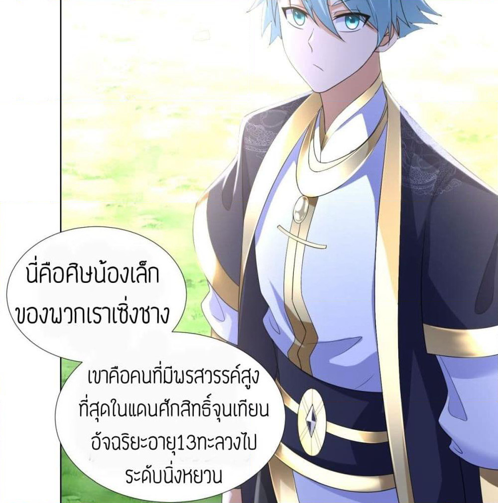 Zhi Zun Chong Sheng page 31