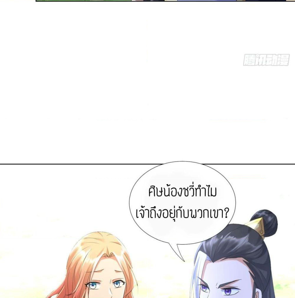 Zhi Zun Chong Sheng page 32