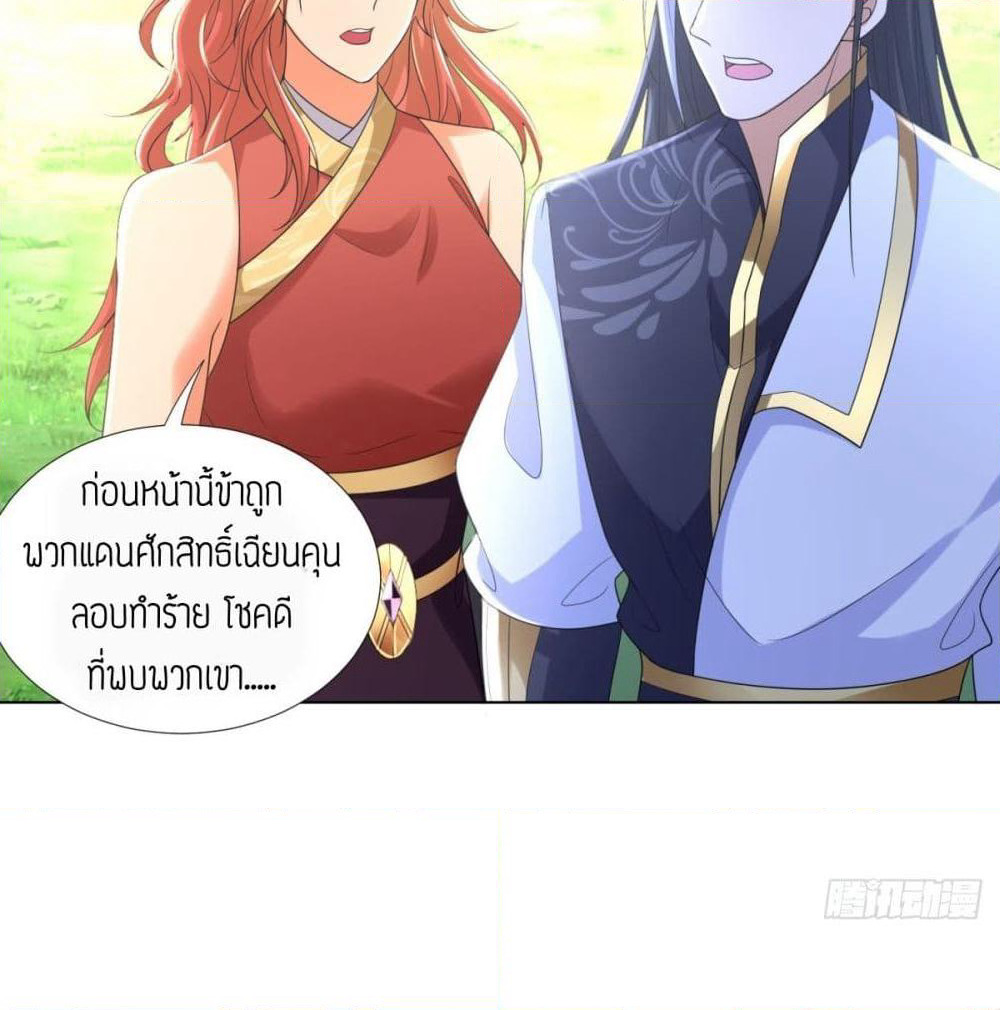 Zhi Zun Chong Sheng page 33