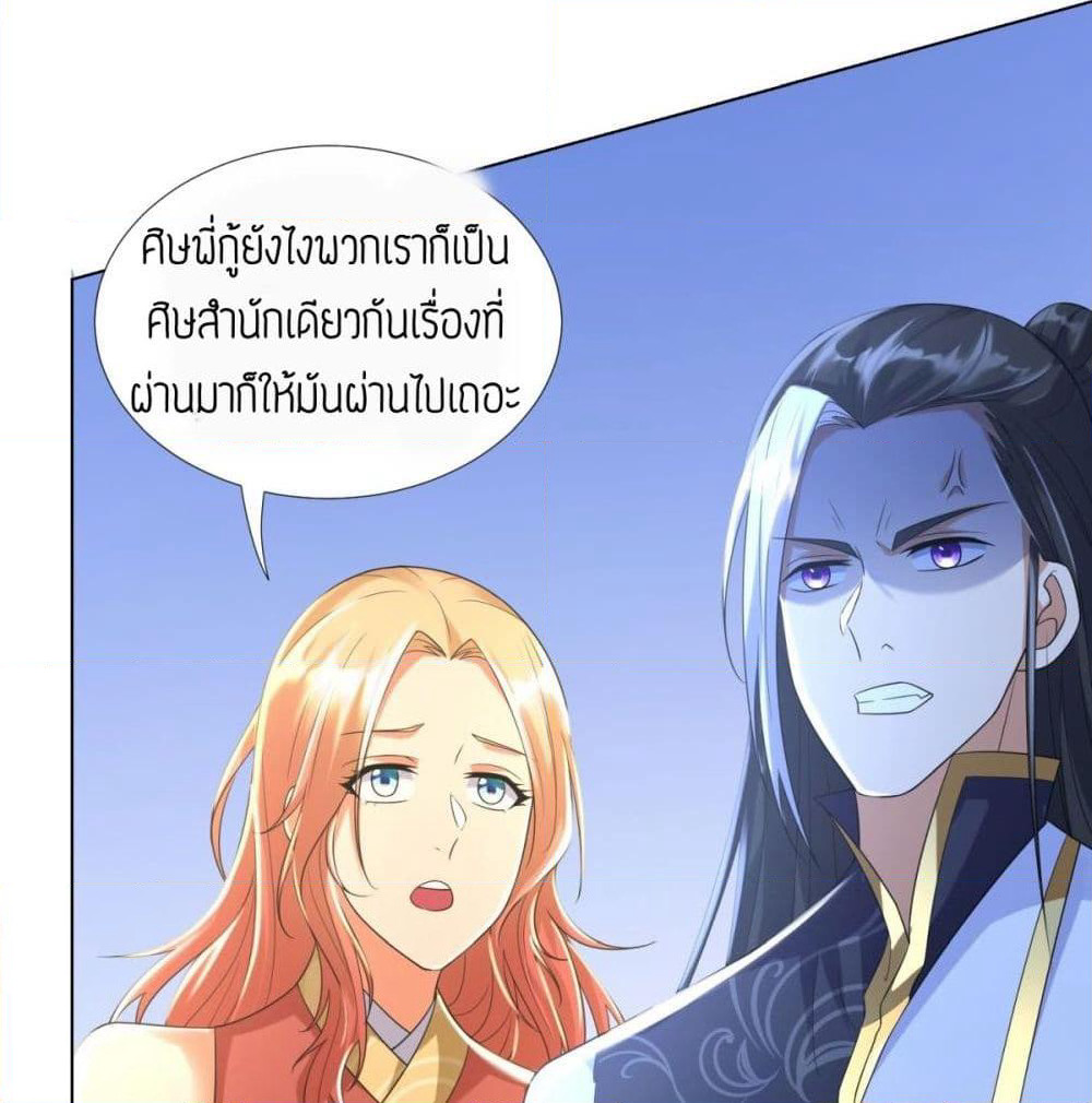 Zhi Zun Chong Sheng page 34