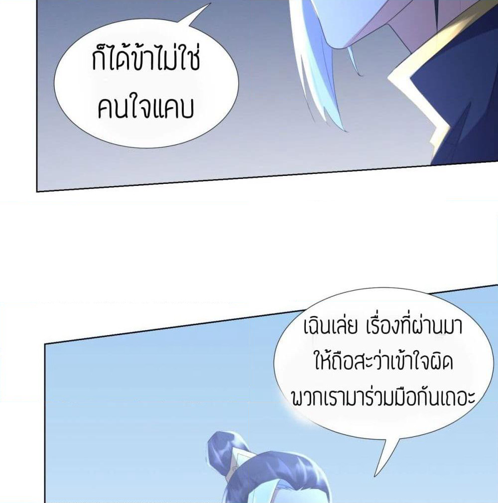 Zhi Zun Chong Sheng page 38