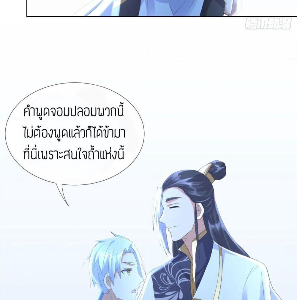 Zhi Zun Chong Sheng page 40