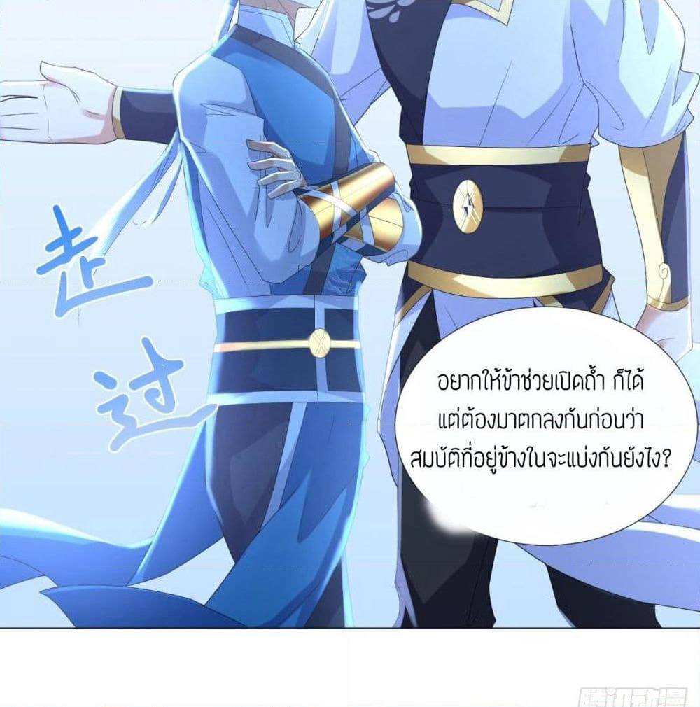 Zhi Zun Chong Sheng page 41