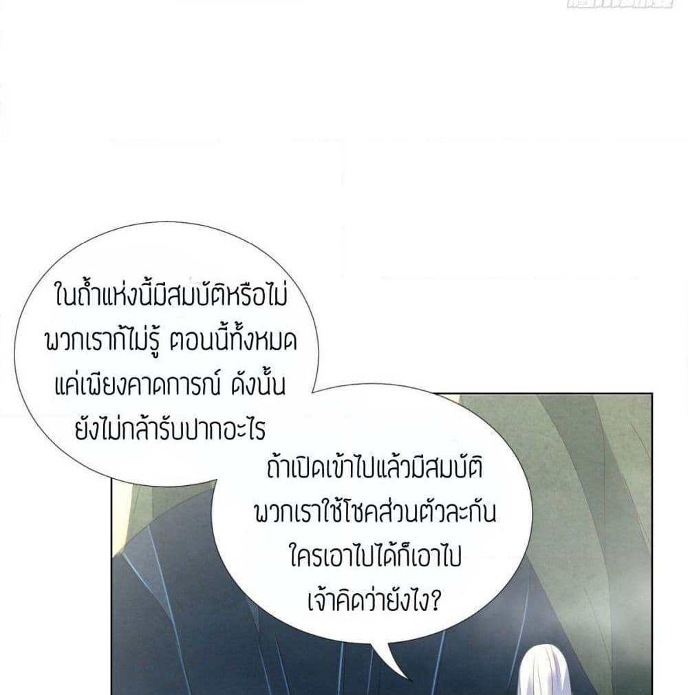 Zhi Zun Chong Sheng page 42