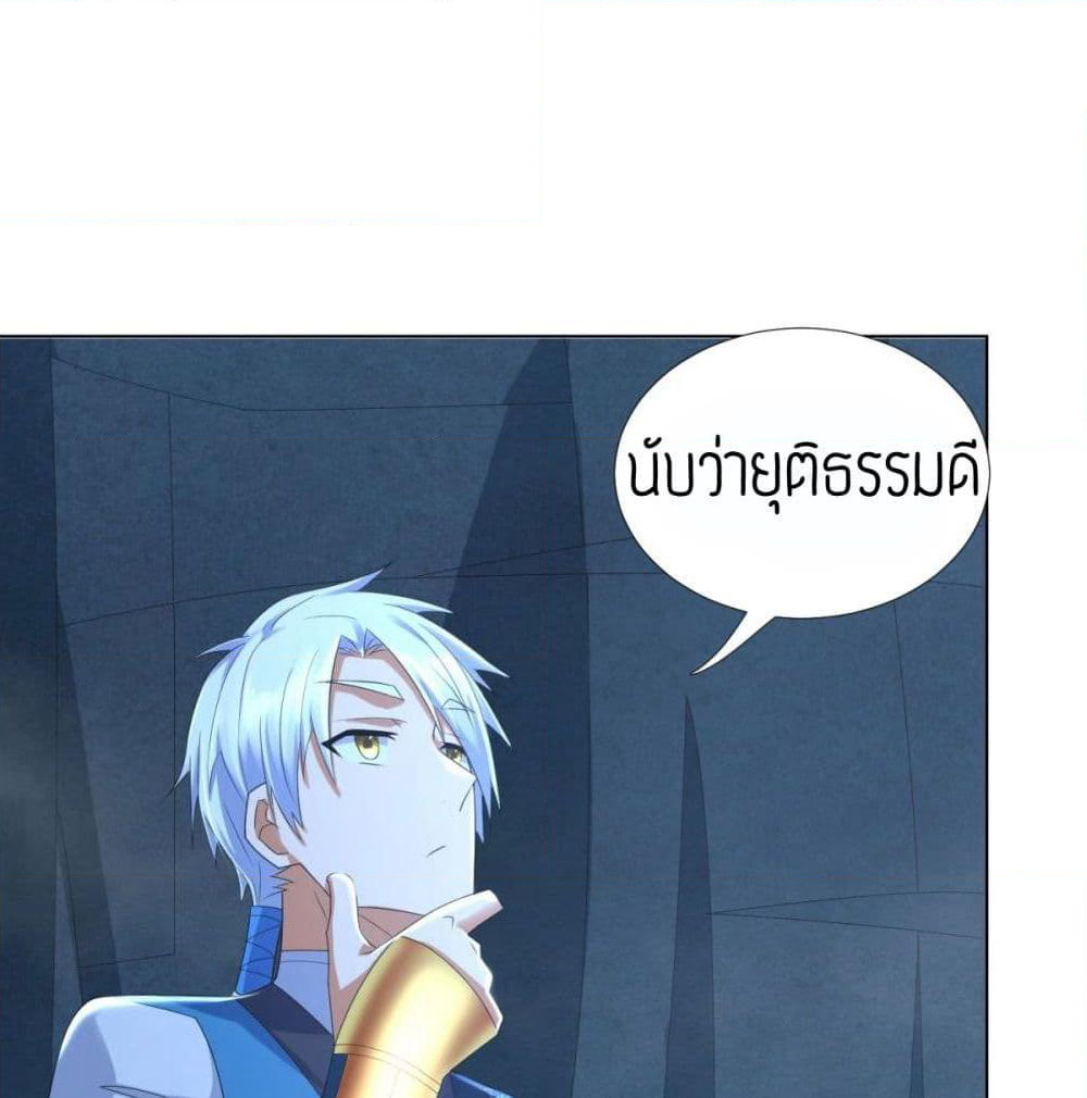 Zhi Zun Chong Sheng page 44