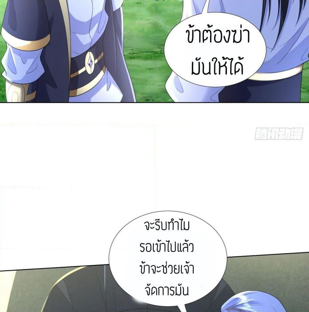 Zhi Zun Chong Sheng page 47