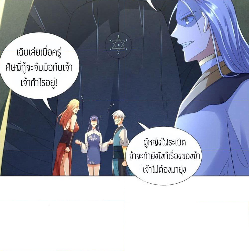 Zhi Zun Chong Sheng page 48