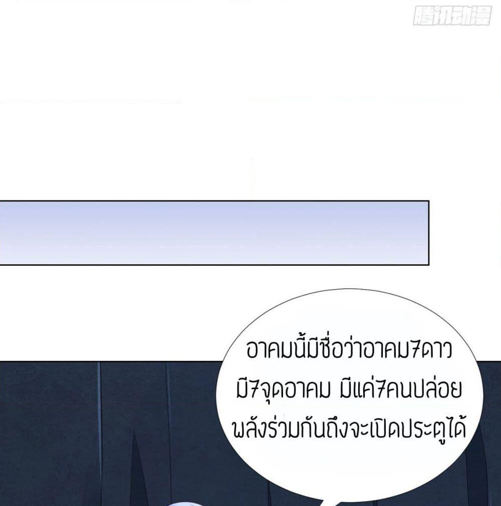 Zhi Zun Chong Sheng page 49