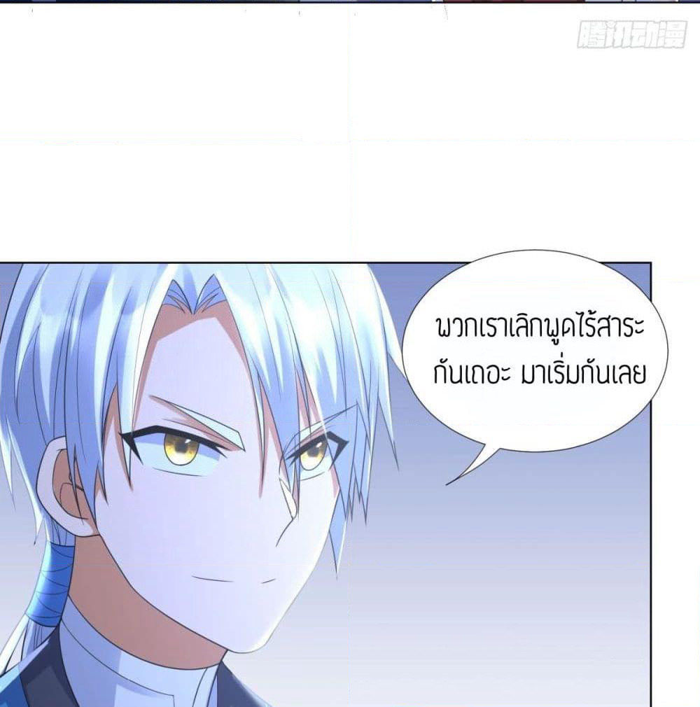 Zhi Zun Chong Sheng page 51