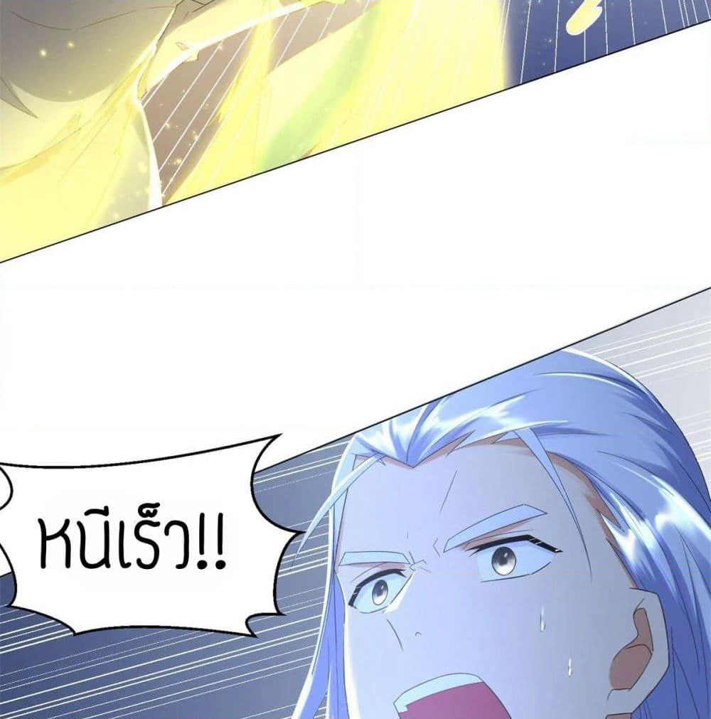 Zhi Zun Chong Sheng page 3
