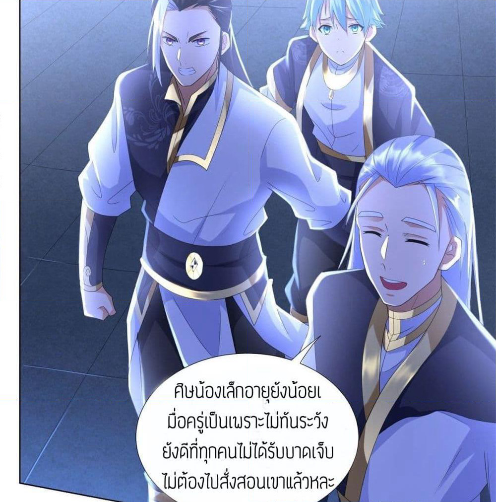 Zhi Zun Chong Sheng page 17