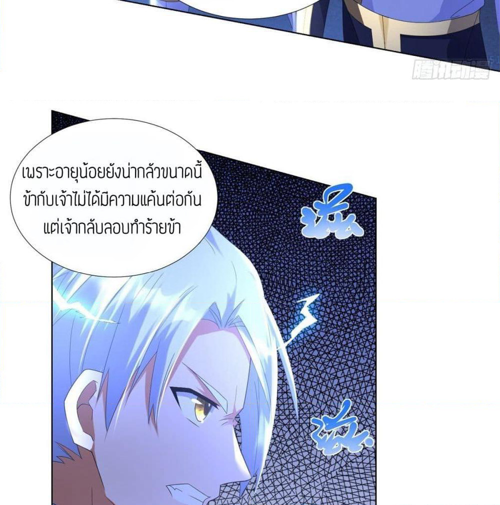 Zhi Zun Chong Sheng page 18