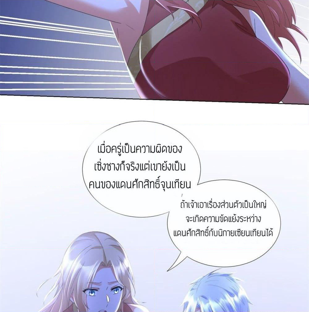 Zhi Zun Chong Sheng page 22
