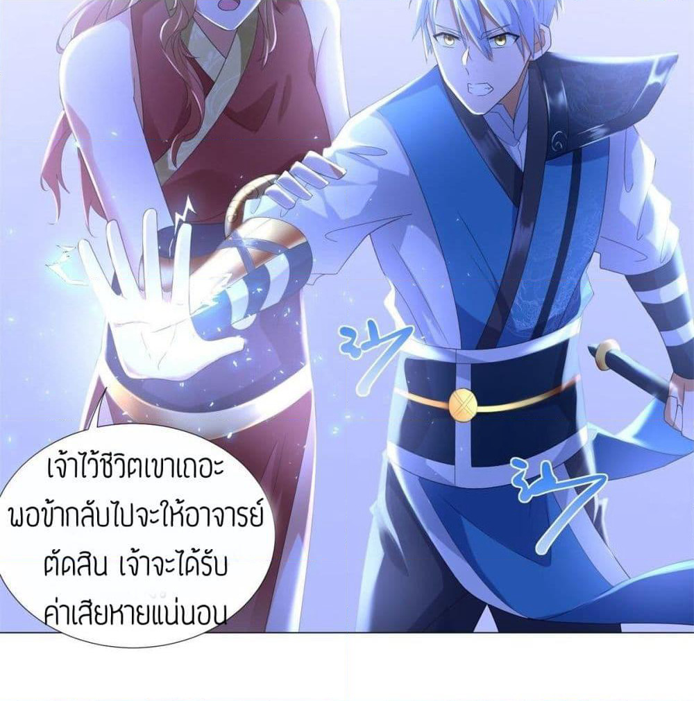 Zhi Zun Chong Sheng page 23