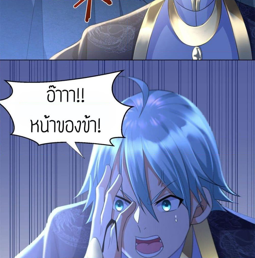 Zhi Zun Chong Sheng page 28