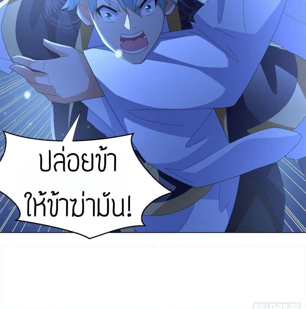 Zhi Zun Chong Sheng page 34