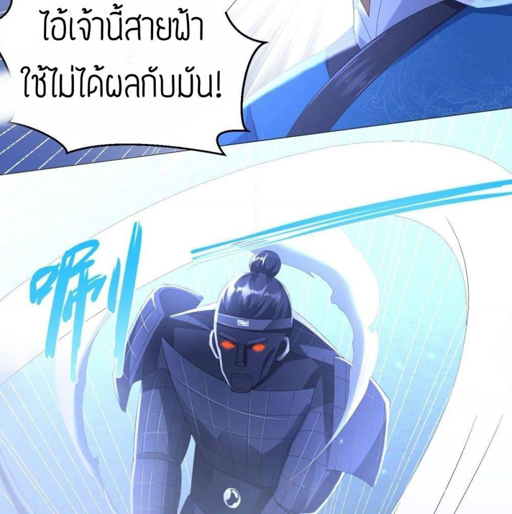 Zhi Zun Chong Sheng page 22